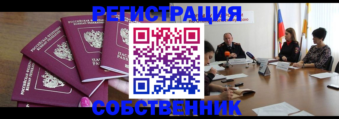 прописка ребенка в Хабаровском крае
