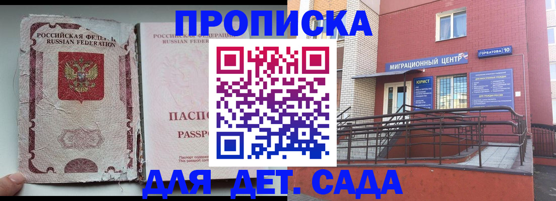 где прописаться в Хабаровском крае