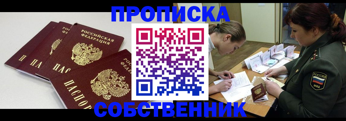 прописка гарантия в Хабаровском крае