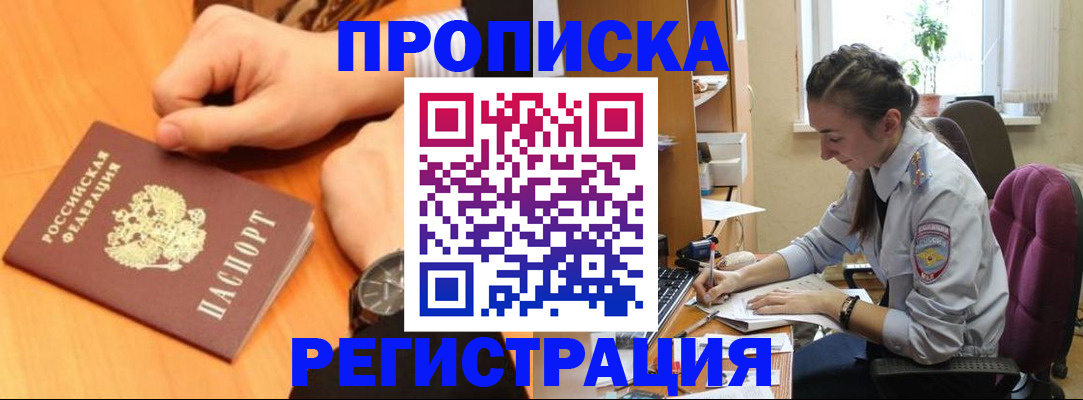 прописка для военкомата в Хабаровском крае