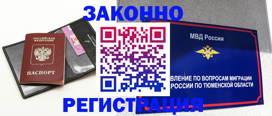 прописка гарантия в Хабаровском крае