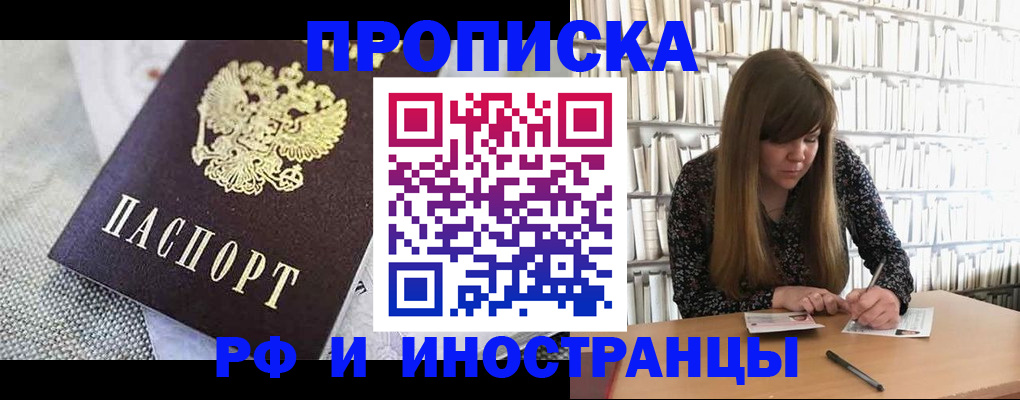 прописка для кредита в Хабаровском крае