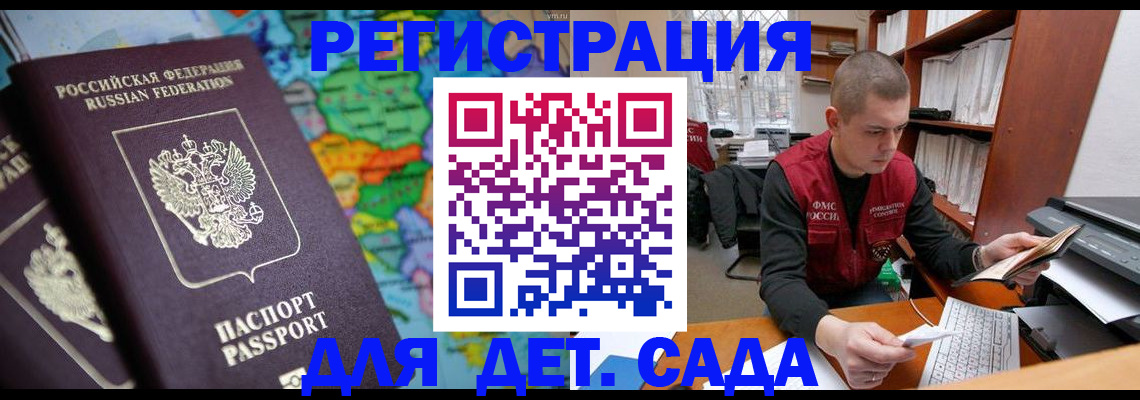 временная регистрация адрес в Хабаровском крае