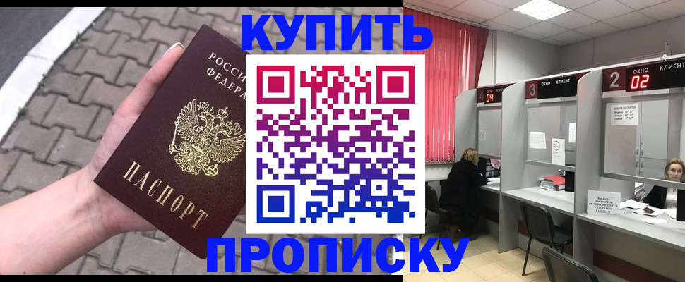 временная регистрация гарантия в Хабаровском крае