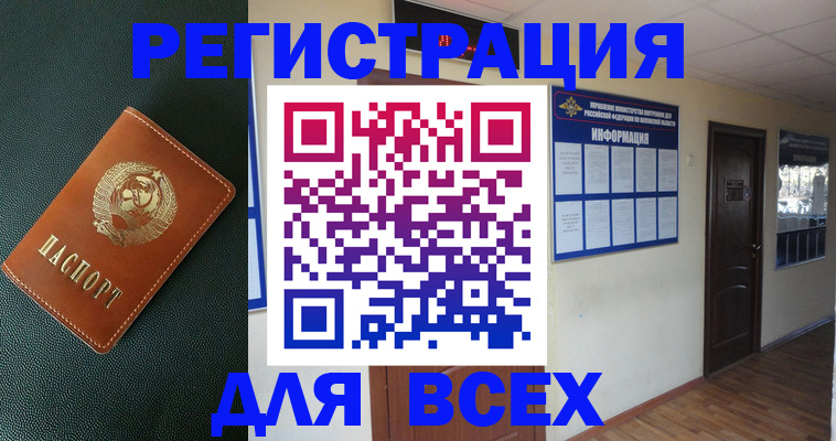 прописка для кредита в Хабаровском крае