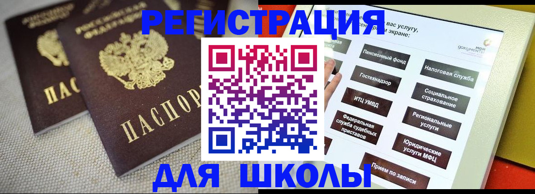 временная регистрация адрес в Хабаровском крае