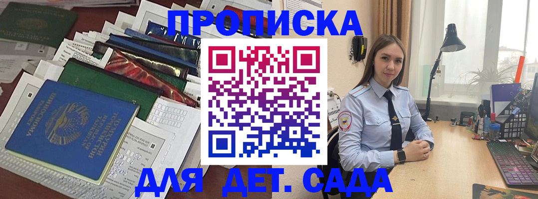 временная регистрация купить в Хабаровском крае