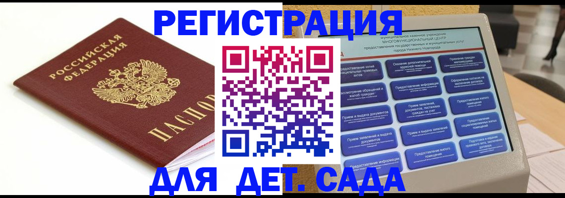 прописка паспорт в Хабаровском крае